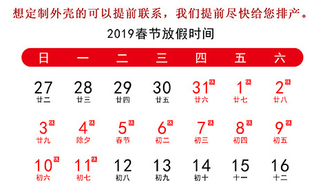 年假放假通知，年前下單都發(fā)貨喲